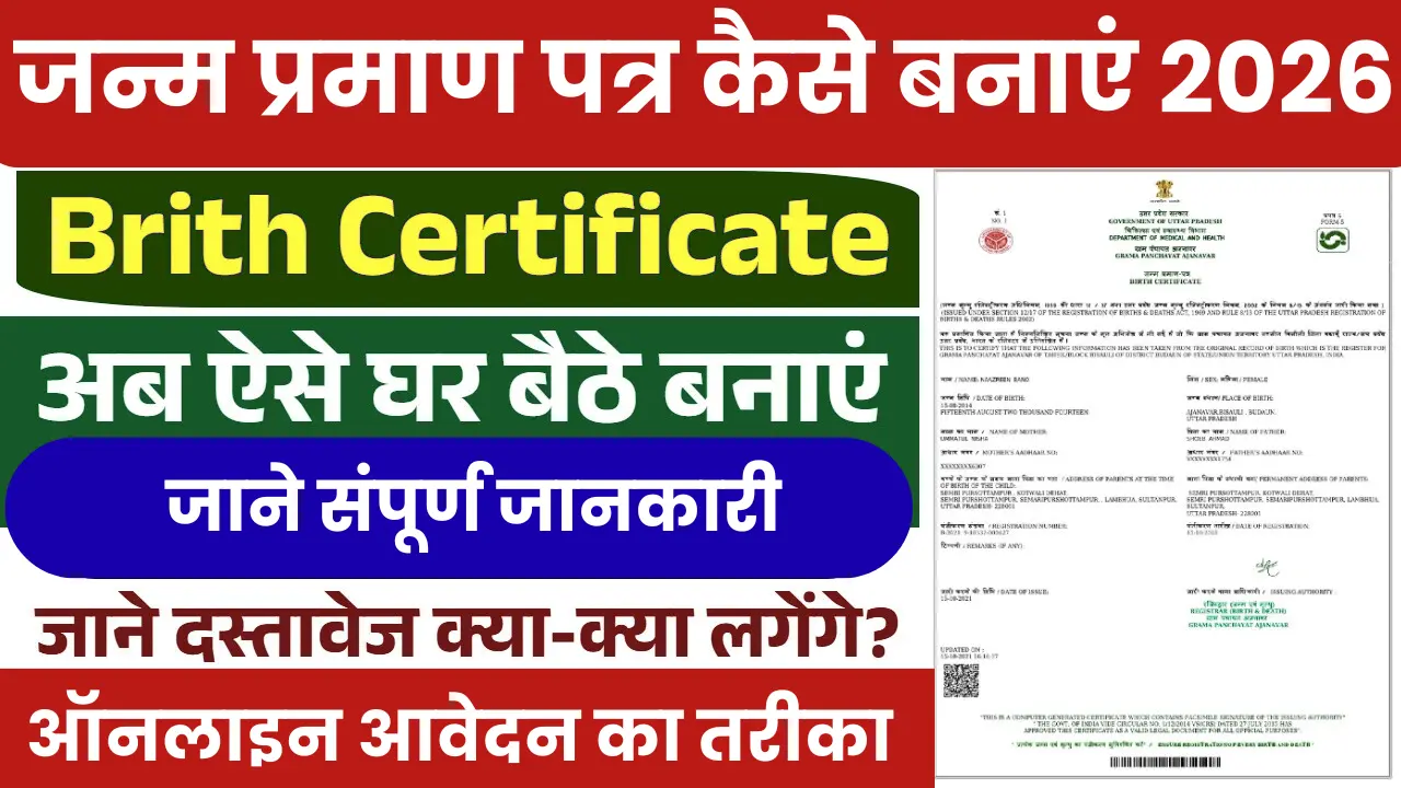 Birth Certificate Apply Online