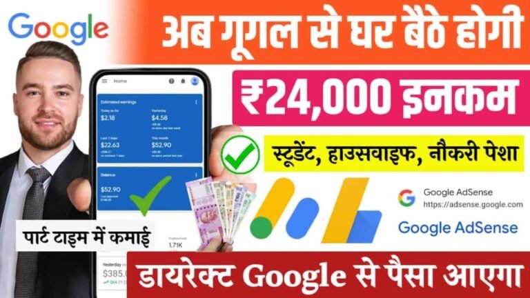 Google Work From Home