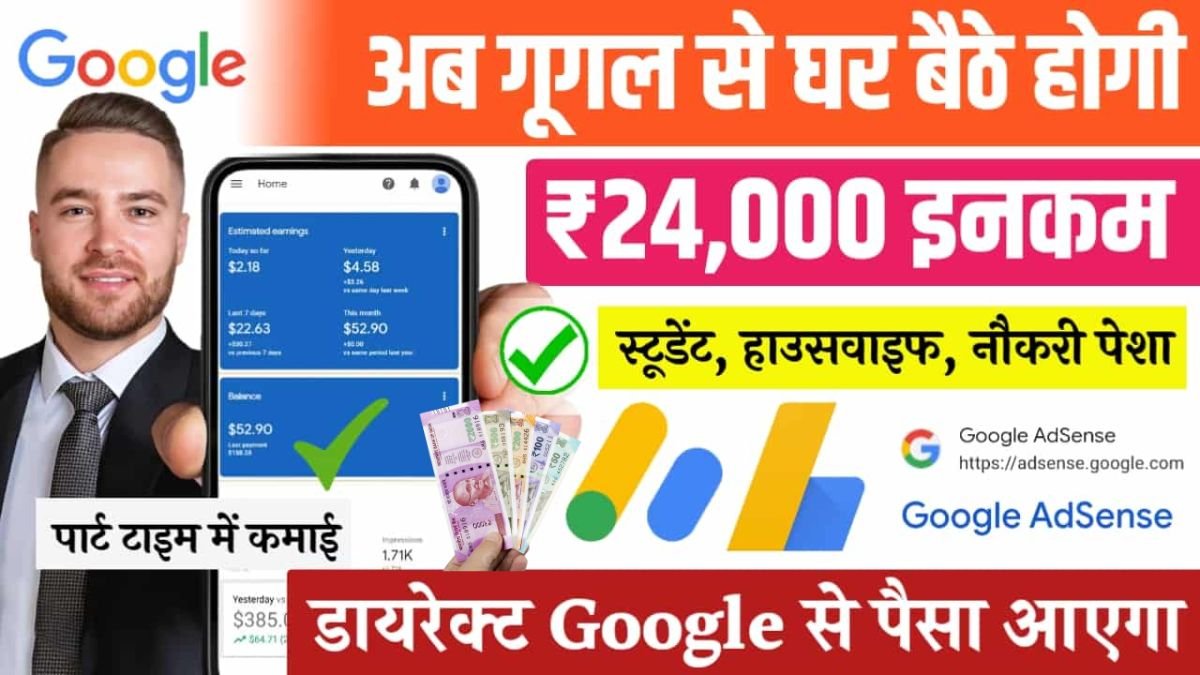 Google Work From Home