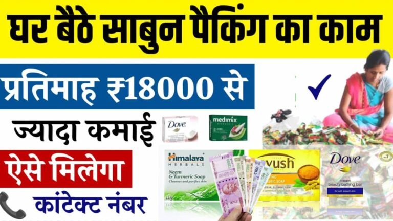 Sabun Packing Work From Home Job